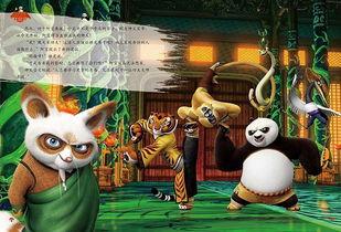 功夫熊猫故事背景,从熊猫村到武林巅峰的传奇之旅