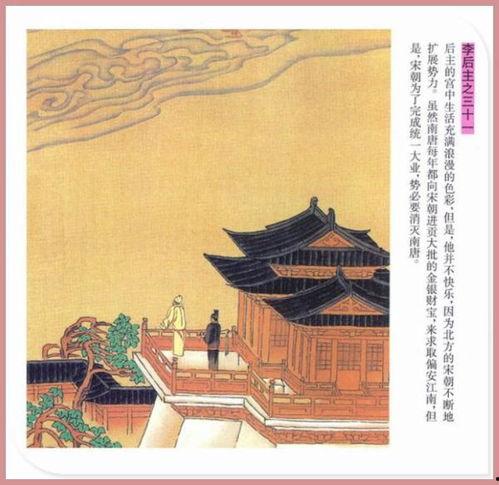 李煜背景故事,李煜的宫廷悲歌与词坛传奇