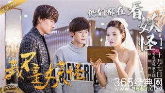 我不是妖怪演员表