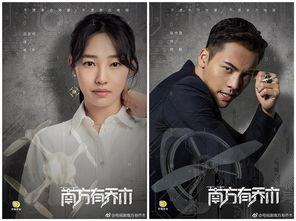 南方有乔木的演员,实力派演员阵容演绎都市情感传奇